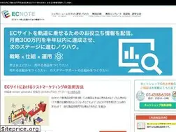 Sites similar to ecnote.jp