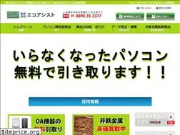 Sites similar to eco-a.co.jp