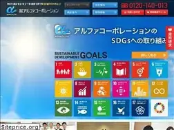 Sites similar to eco-alpha.co.jp