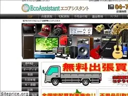 Sites similar to eco-assistant.jp