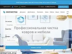 Sites similar to eco-chistka.ru