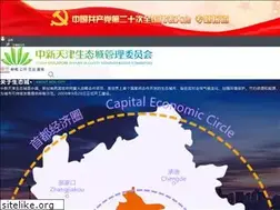 Sites similar to eco-city.gov.cn