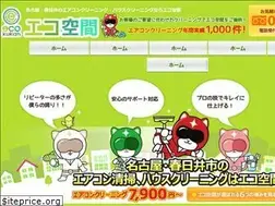 Sites similar to eco-cleaning55.jp