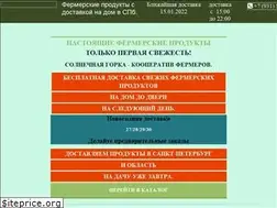 Sites similar to eco-ferma.pro