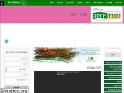 Sites similar to eco-garden.co.il