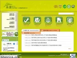 Sites similar to eco-garden.com.tw