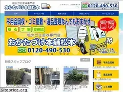 Sites similar to eco-gomi.com
