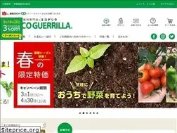 Sites similar to eco-guerrilla.jp