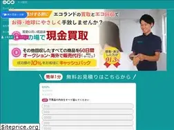 Sites similar to eco-kaishu.jp