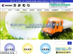 Sites similar to eco-kamimura.co.jp
