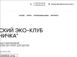 Sites similar to eco-klub.ru