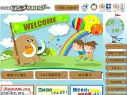 Sites similar to eco-mammoth.co.jp