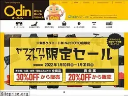Sites similar to eco-odin.ne.jp