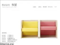 Sites similar to eco-sakuraya.co.jp