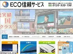 Sites similar to eco-shinrai-service.com