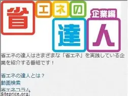 Sites similar to eco-tatsujin.jp