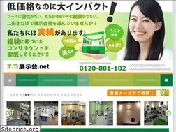 Sites similar to eco-tenjikai.net