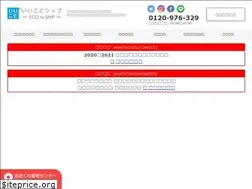 Sites similar to eco-to-ship.jp