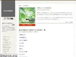 Sites similar to eco-words.net