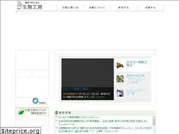 Sites similar to eco-works.gr.jp