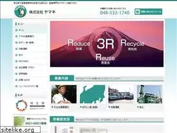 Sites similar to eco-yamaki.co.jp