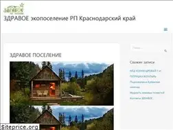 Sites similar to eco-zdravoe.ru