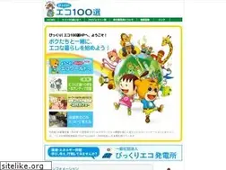 Sites similar to eco100.jp