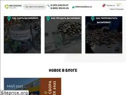 Sites similar to eco2eco.ru