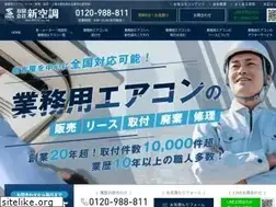 Sites similar to ecoaircon.jp