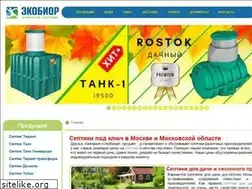 Sites similar to ecobior.ru
