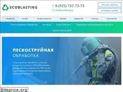 Sites similar to ecoblasting.ru