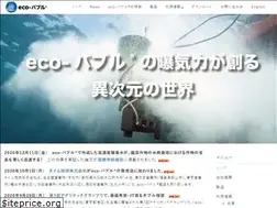 Sites similar to ecobubble.jp