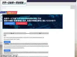 Sites similar to ecocar-policy.jp