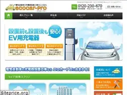 Sites similar to ecocar-pro.jp
