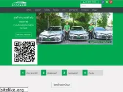 Sites similar to ecocar.in.th