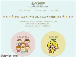 Sites similar to ecochil-koushin.jp