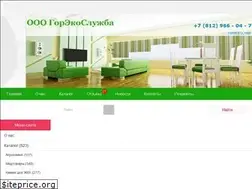 Sites similar to ecocitispb1.ru