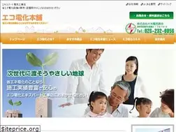 Sites similar to ecodenkahonpo.jp