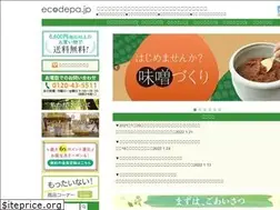 Sites similar to ecodepa.jp