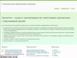 Sites similar to ecoedu.ru