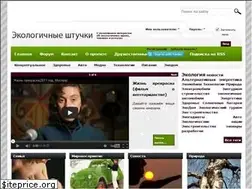 Sites similar to ecofriendly.ru