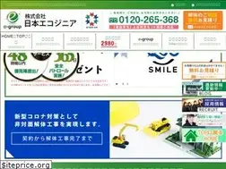 Sites similar to ecogineer.jp