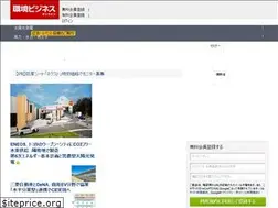 Sites similar to ecoguide.jp
