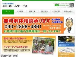 Sites similar to ecohome-s.com
