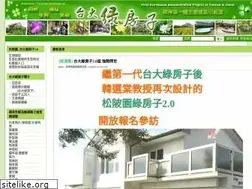 Sites similar to ecohouse.org.tw
