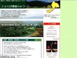 Sites similar to ecoikeda.jp
