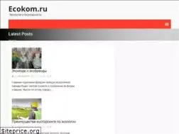 Sites similar to ecokom.ru