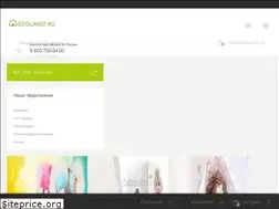Sites similar to ecolan37.ru