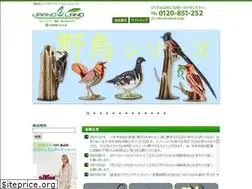 Sites similar to ecoland.ne.jp