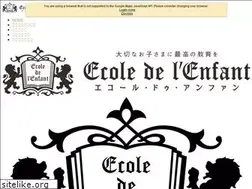 Sites similar to ecoleenfant.co.jp